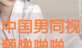 啪啪啪视频大全,揭秘啪啪啪视频大全的精彩瞬间